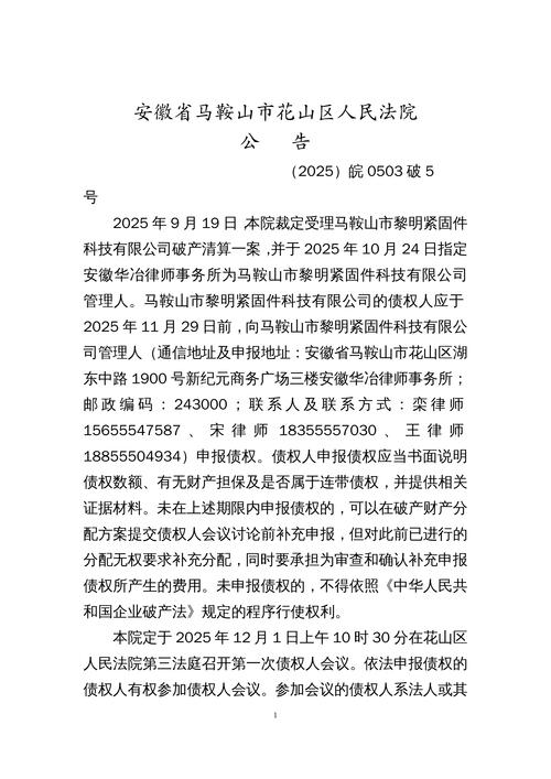 双墩划到合肥最新新闻