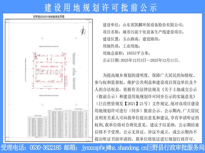 济南土地拍卖最新消息