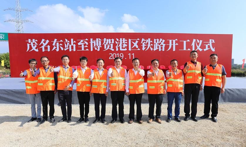 博贺疏港铁路最新动态