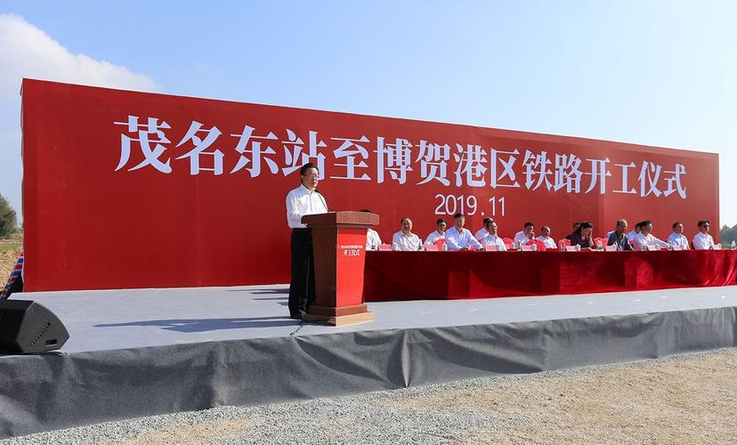 博贺疏港铁路最新动态