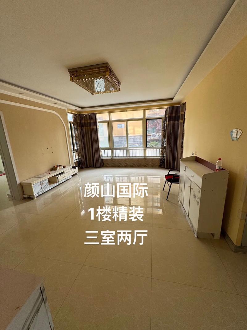 博山颜山国际二手房