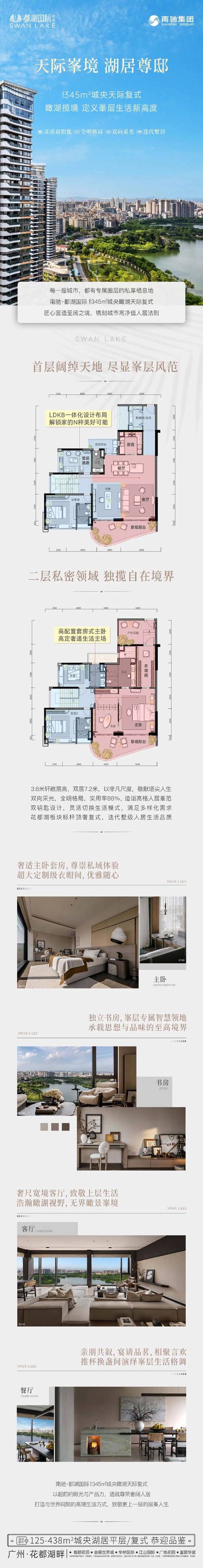 都昌观湖国际最新房价