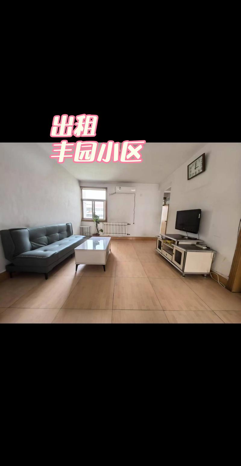 肥城丰园小区二手房