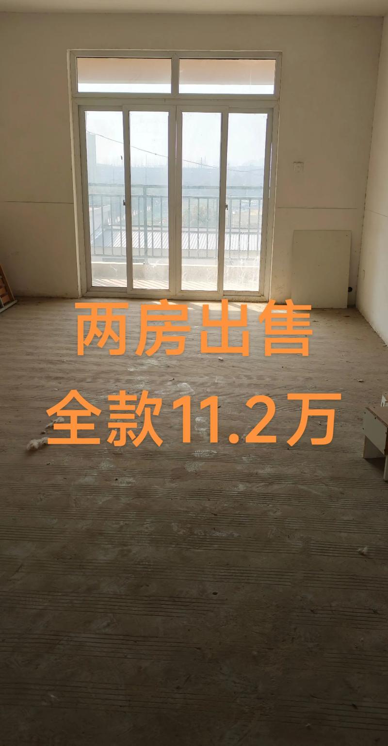 南阳个人急售二手房