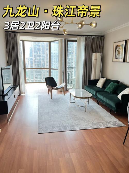 北京珠江帝景二手房