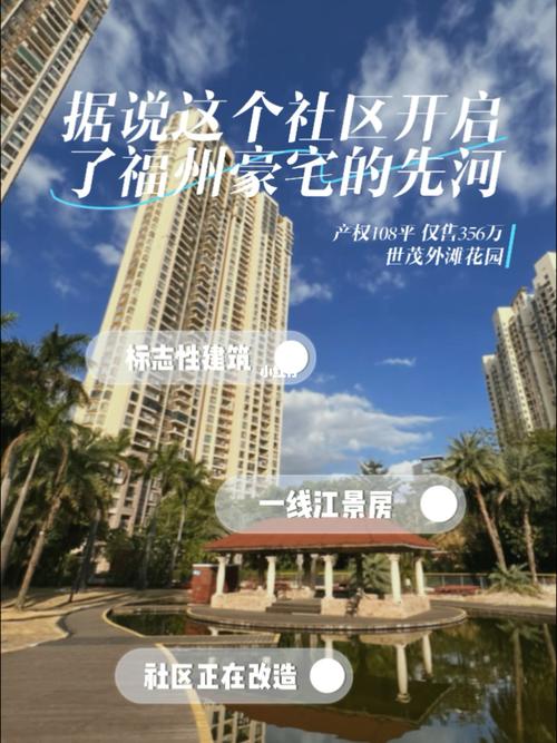 福州世茂外滩最新房价