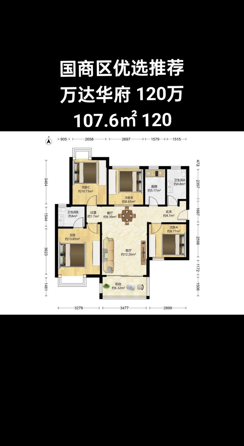 潍坊万达华府房价