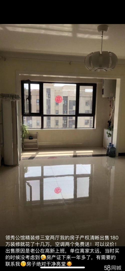 鲁能领秀公馆房价