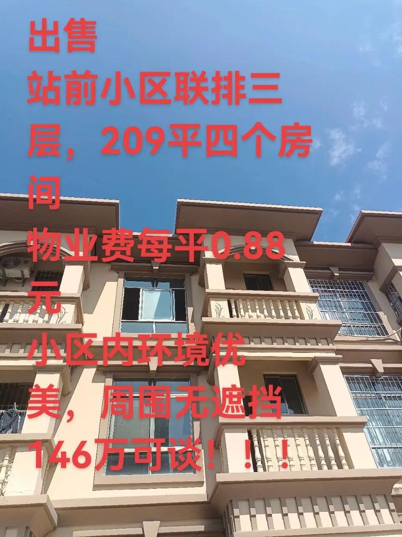 张渚二手房出售信息