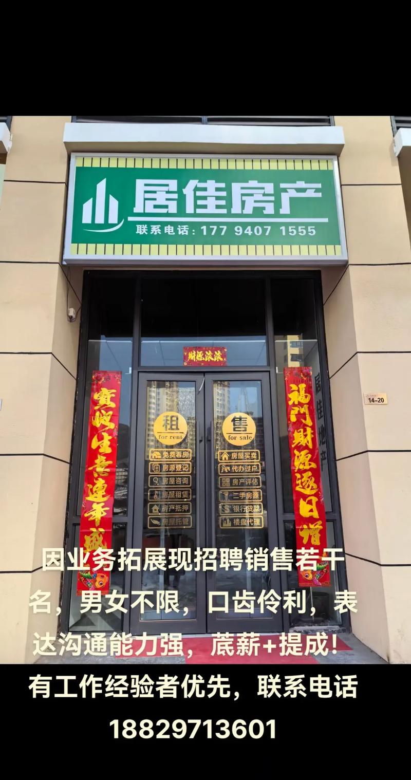 包头二手房交易平台