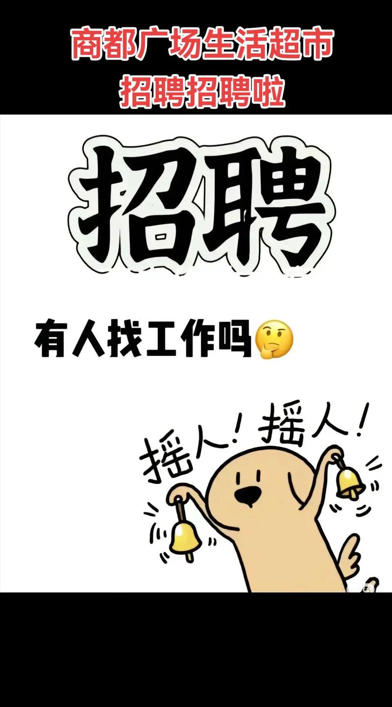 蓬安邻你超市最新招聘