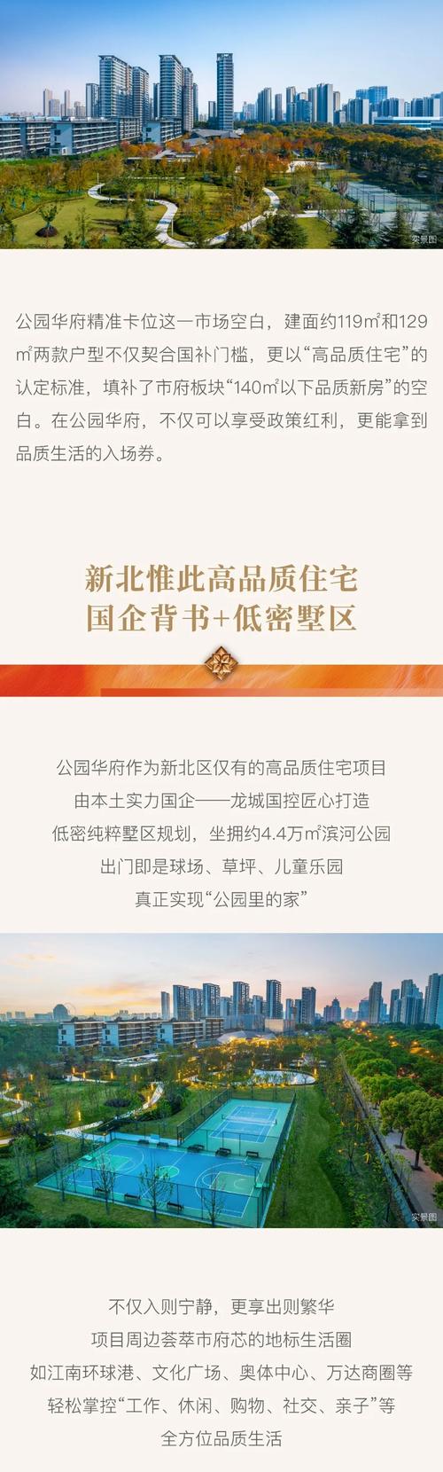 吴桥公园华府最新消息