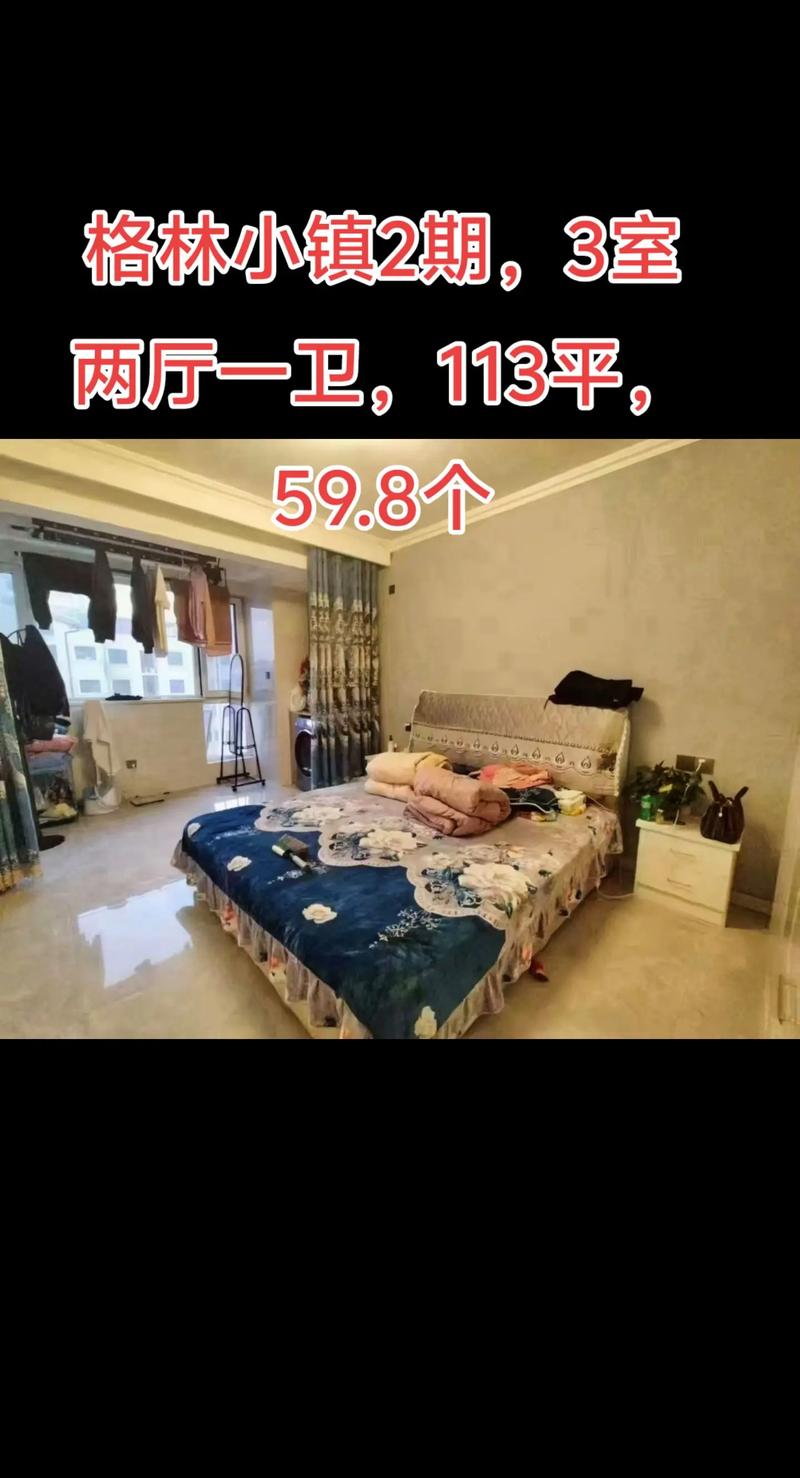 招远格林小镇房价