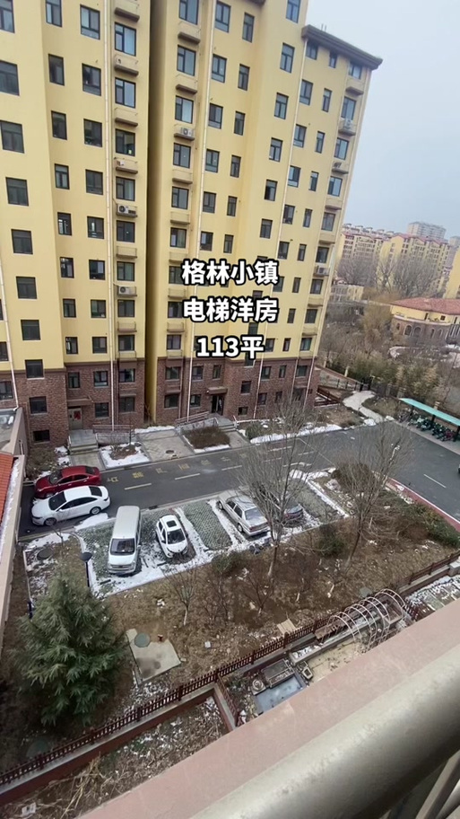 招远格林小镇房价