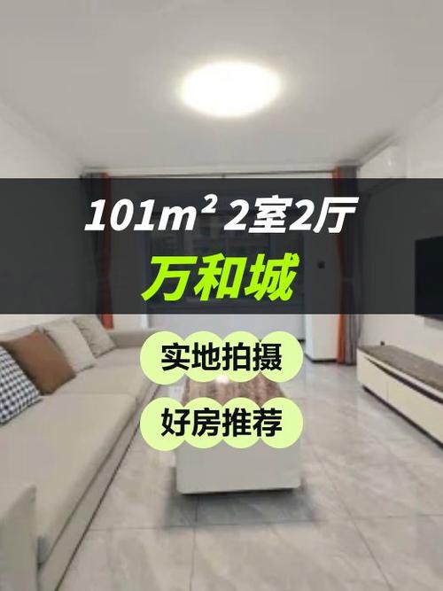 秦皇岛万和城房价