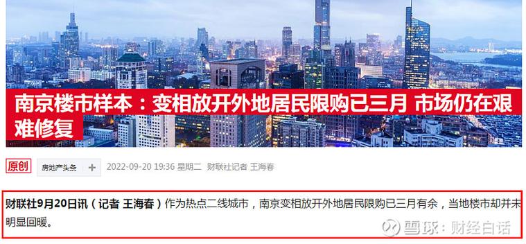 南京溧水限购最新消息