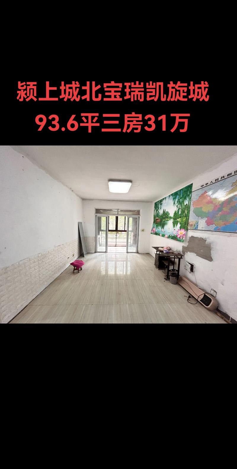 漯河个人急售二手房