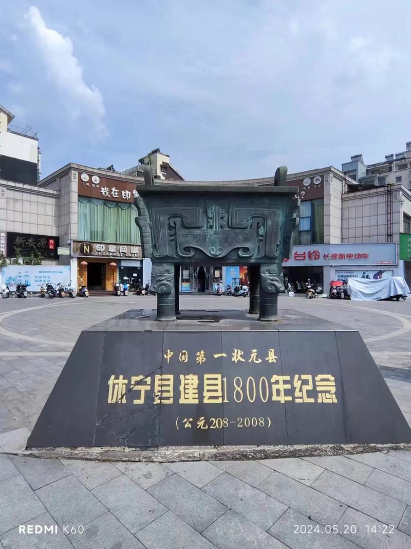 黄山市休宁县房价