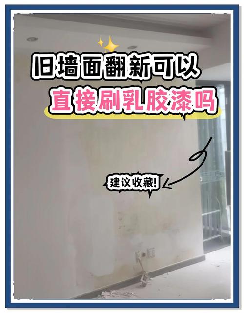 二手房墙面翻新流程