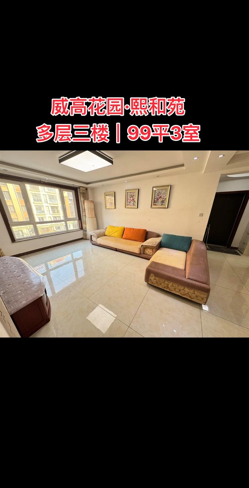 威海威高花园房价