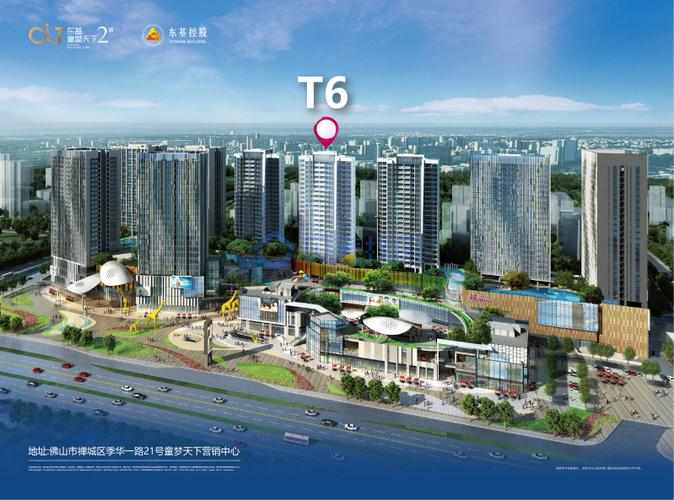 佛山童梦天下最新楼价