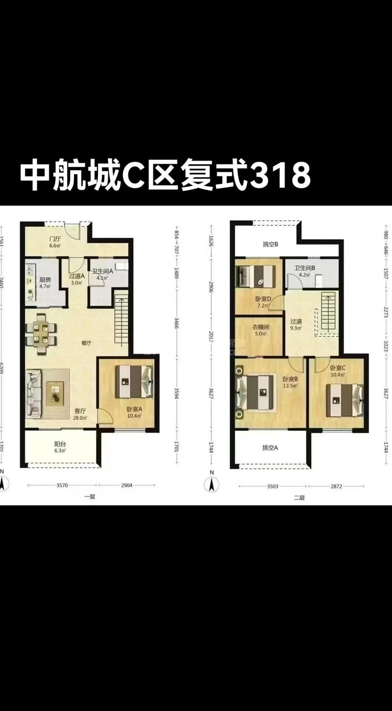 沈阳中航城的最新房价