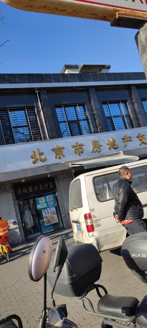 太原二手房交易市场