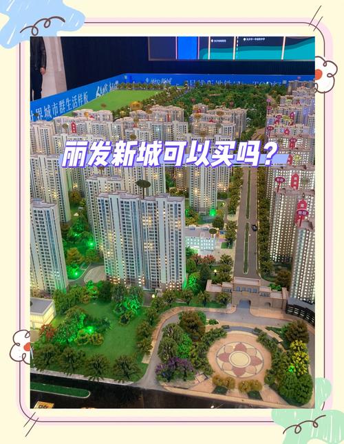 长沙丽发新城最新房价