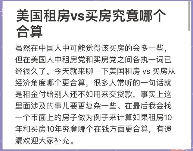 美国三线城市房价