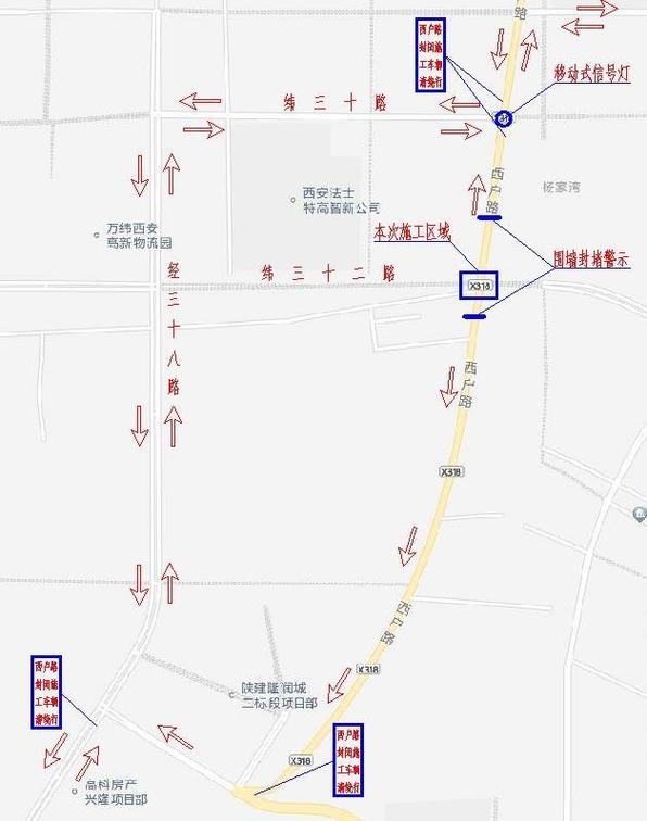 最新西户高速干道规划