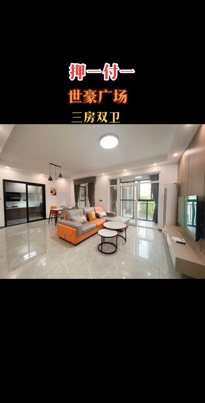 乐山世豪广场房价