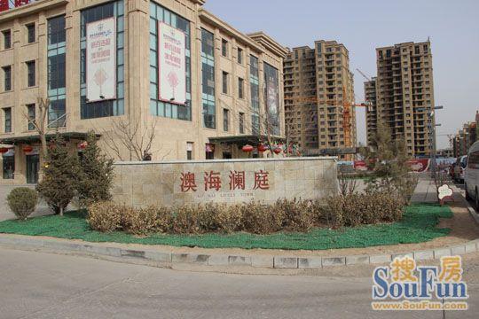银川澳海澜庭房价