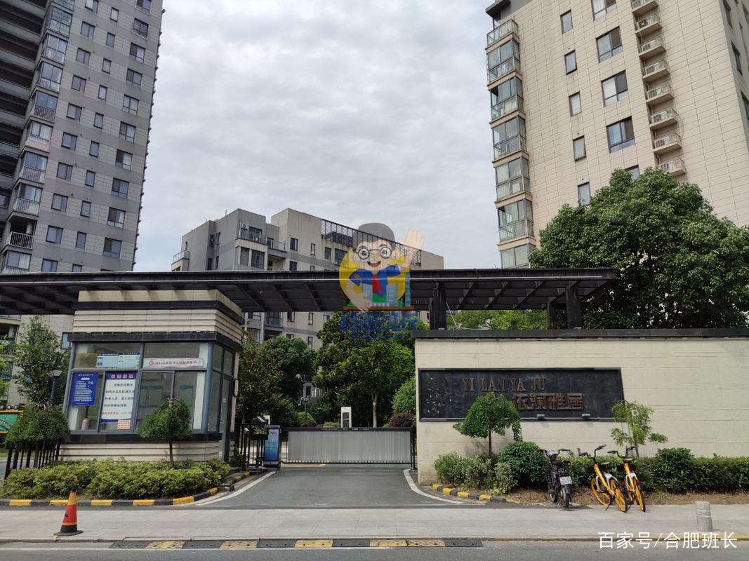 合肥依澜雅居最新动态