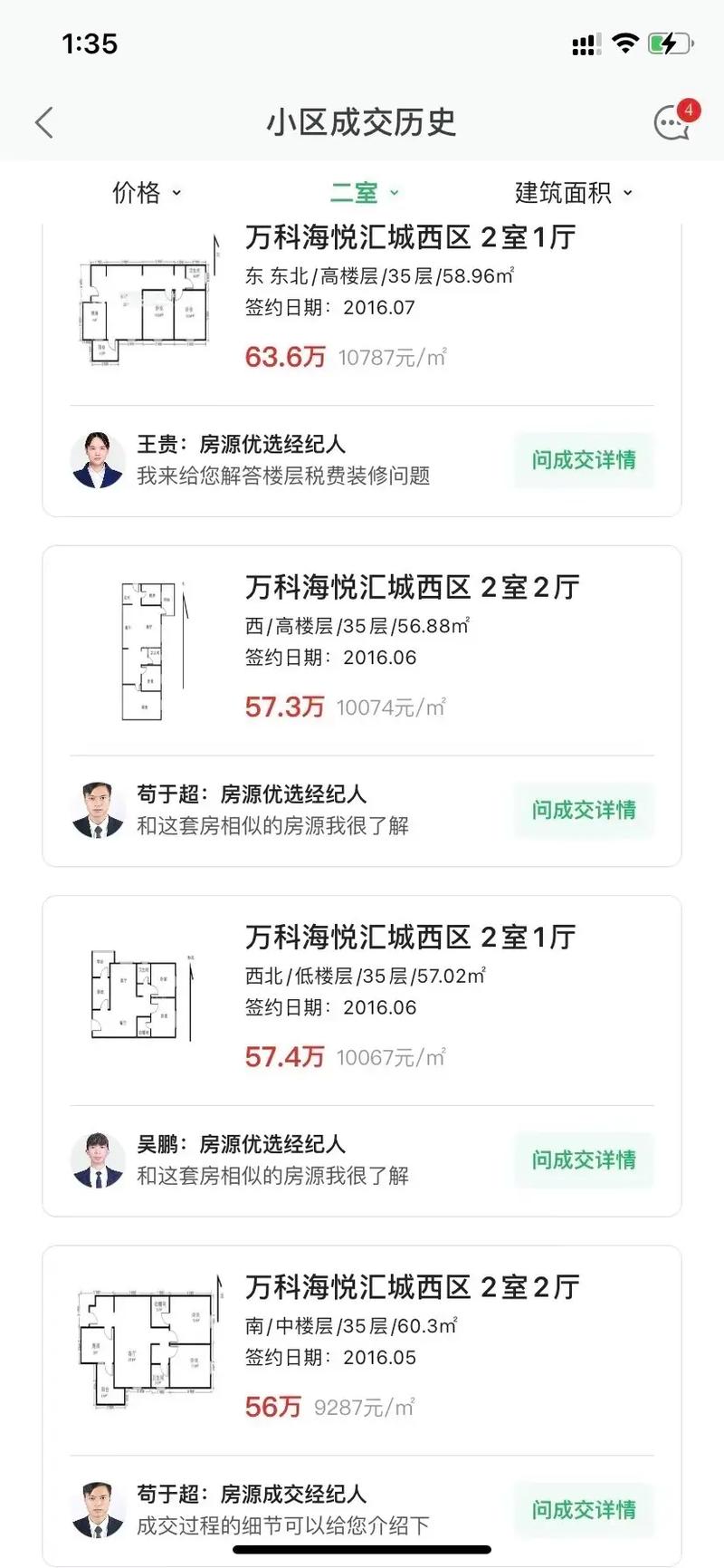 成都房价暴涨原因