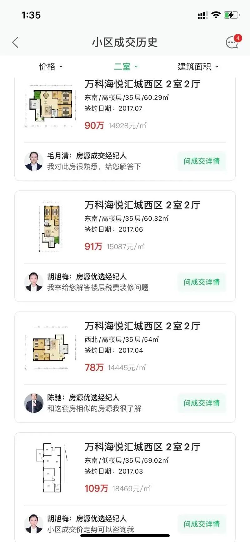 成都房价暴涨原因