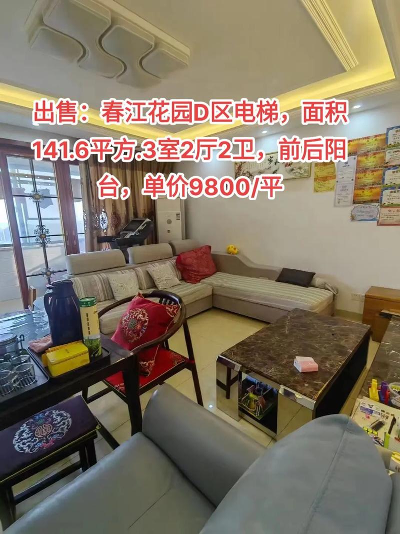 宜兴春江花园最新房价