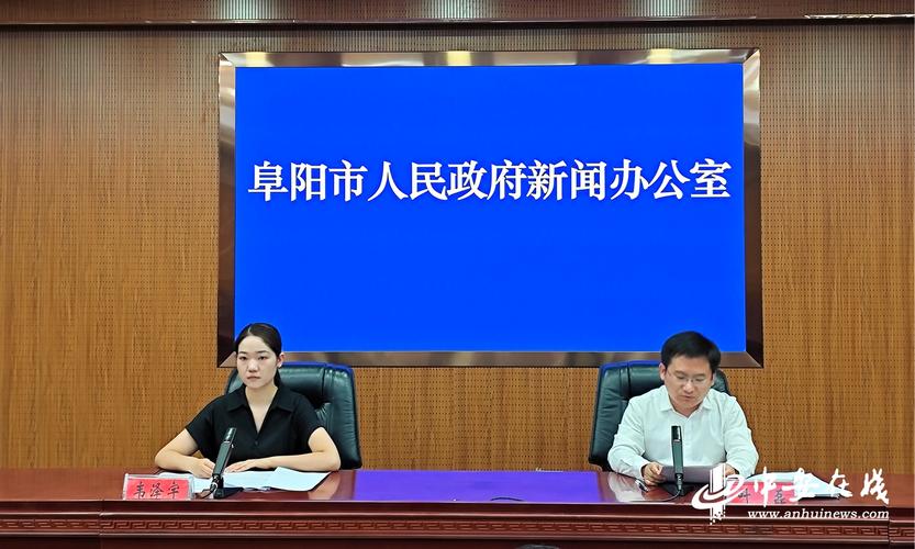 阜阳新闻最新新闻视频