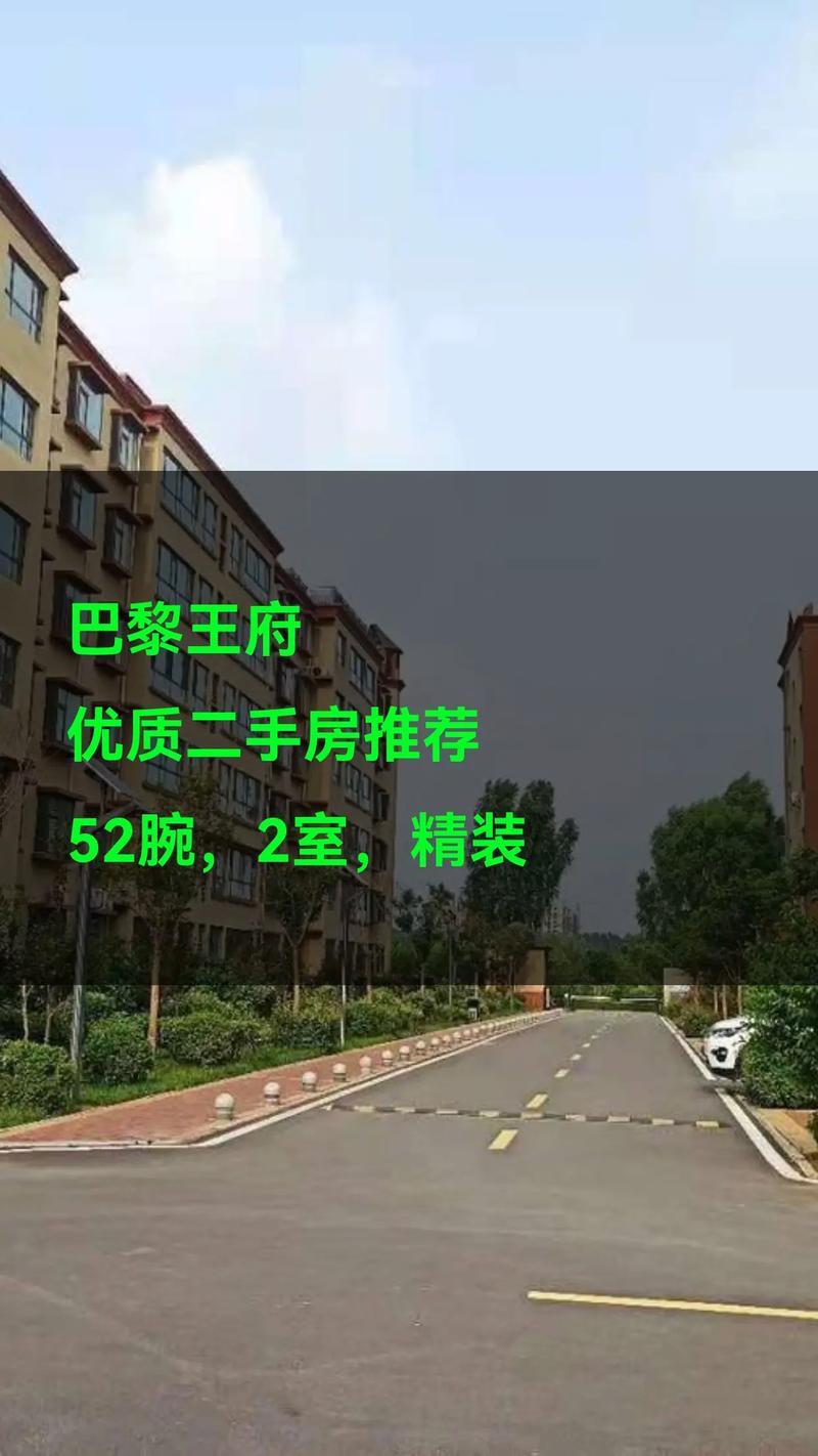 邯郸巴黎王府最新消息