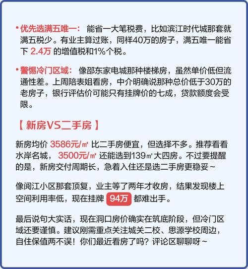 湖南省洞口县房价