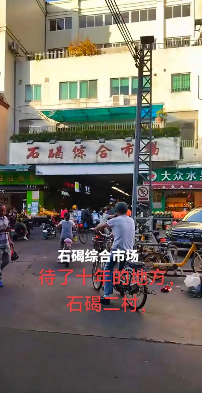 广东东莞石碣最新新闻