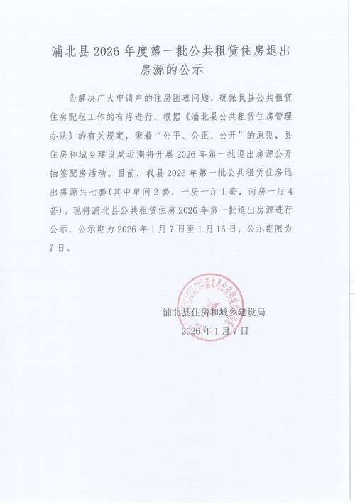 宁县房屋出售最新消息