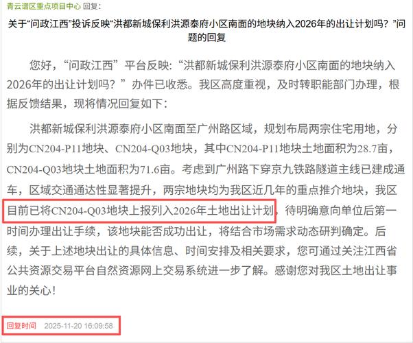 南昌土地拍卖最新消息