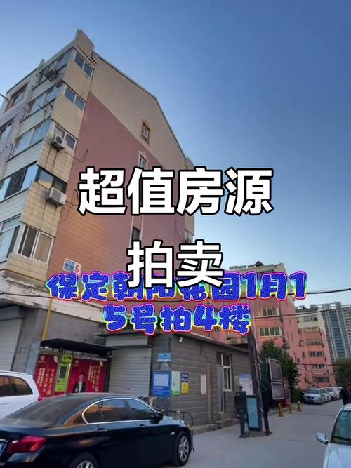 保定朝阳花园最新房价