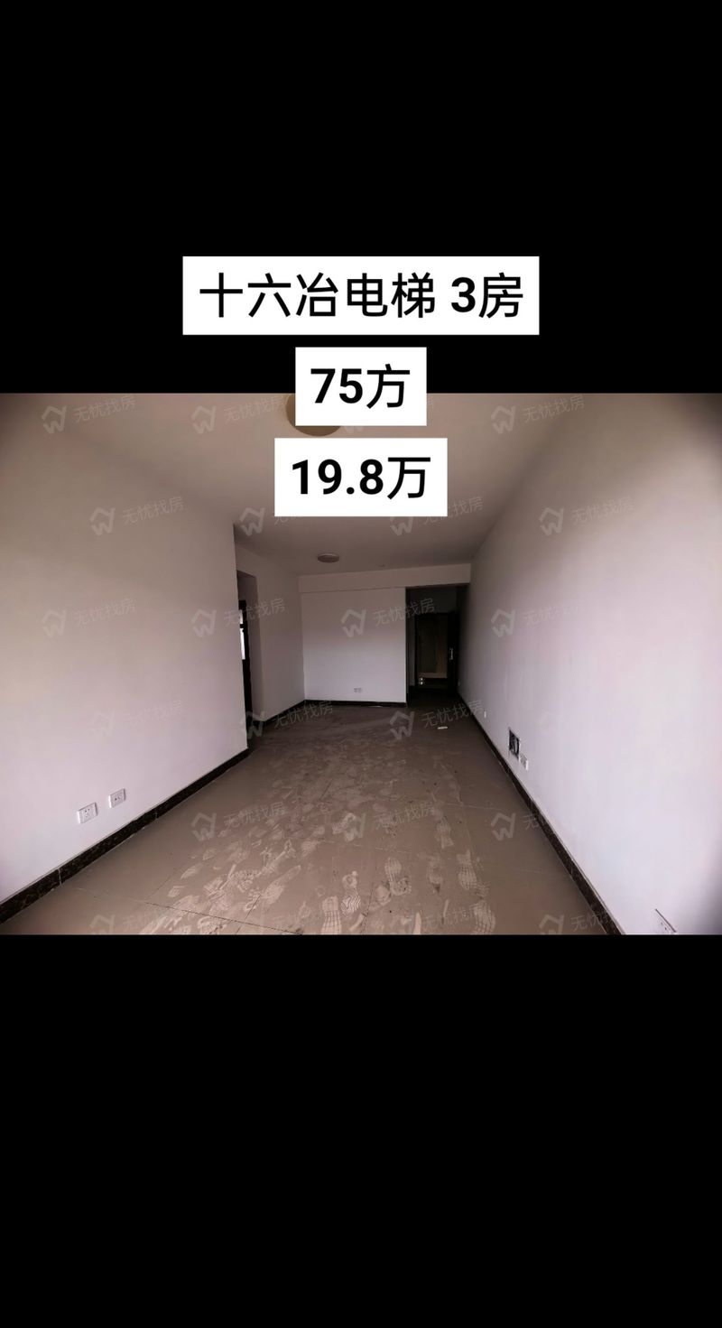 韶关马坝二手房出售