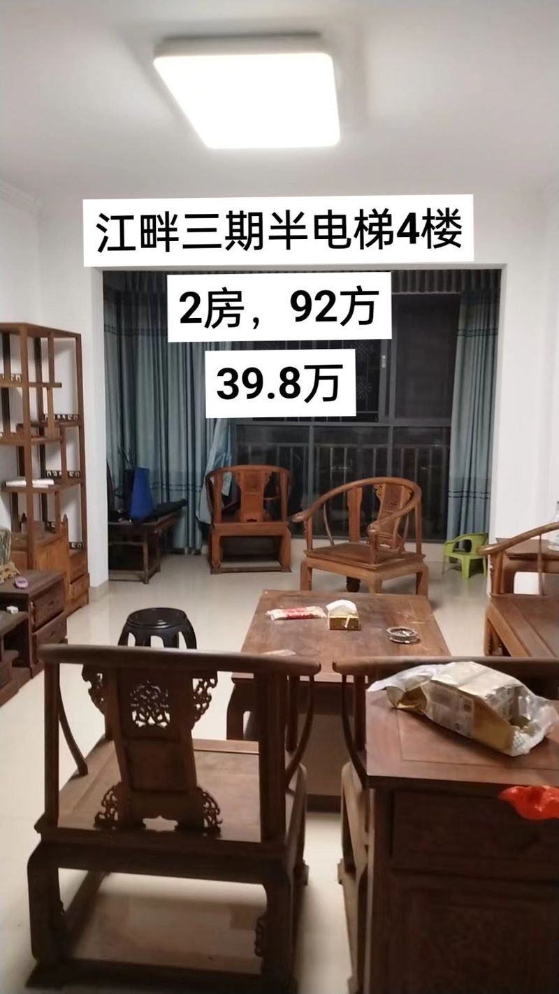 韶关马坝二手房出售