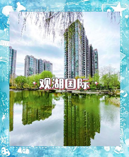 北京观湖国际房价