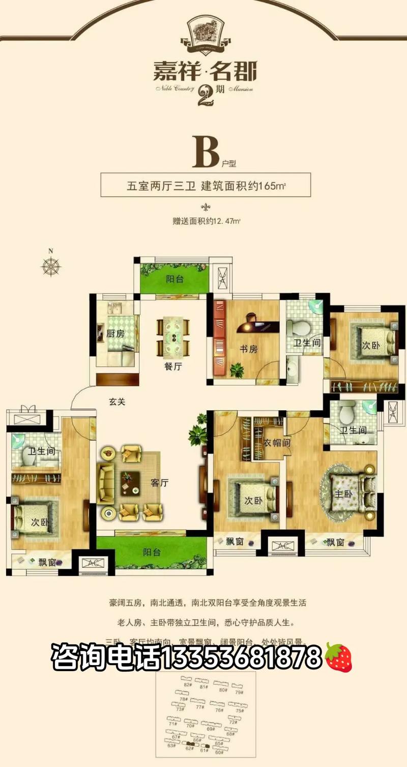 封丘嘉祥名郡最新房价